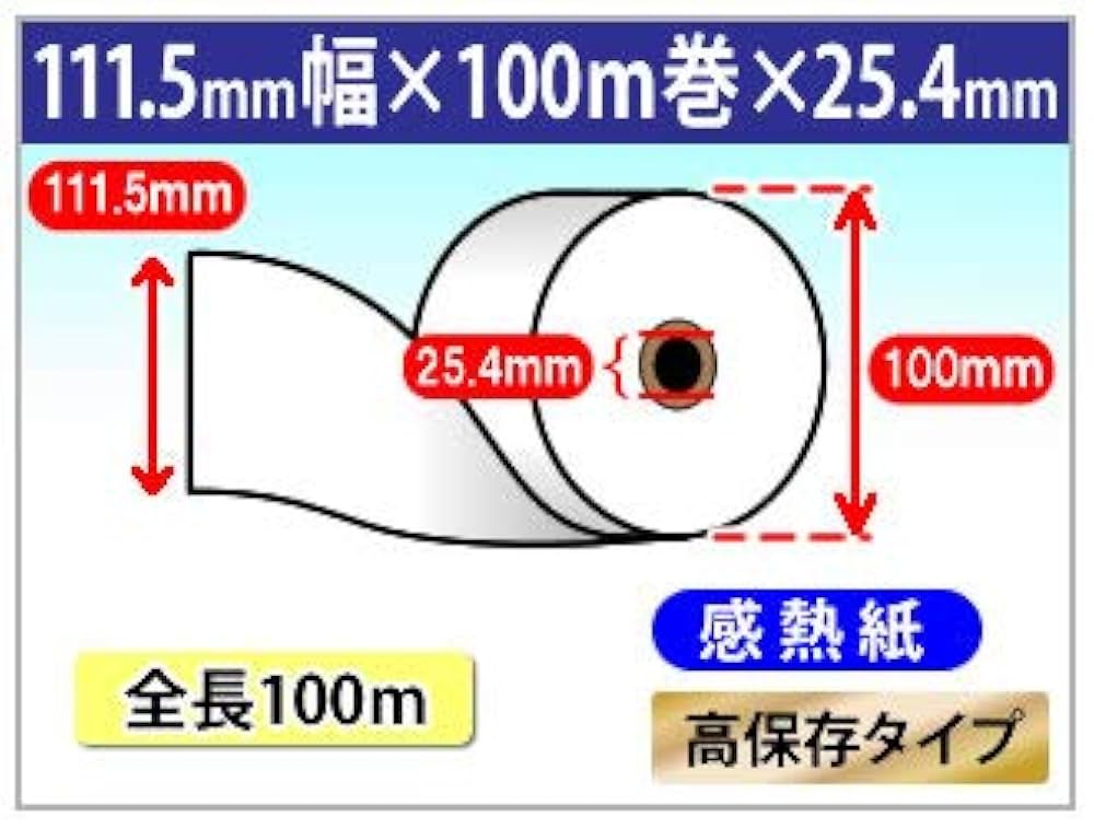 株式会社ミタ サーマルロール紙 112mm×240mm 内径1インチ 5巻 Amazon | mita 自動精算機用 サーマルロール紙 111.5×100m×1